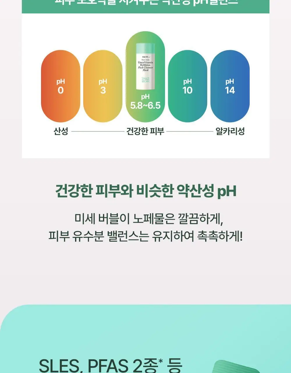 [모공딥톡스] 숨37 마이크로액티브 핑크비타민 버블톡스 마스크팩/그린비타민 버블톡스 팩클렌저 마스크 100ml 상세페이지 71